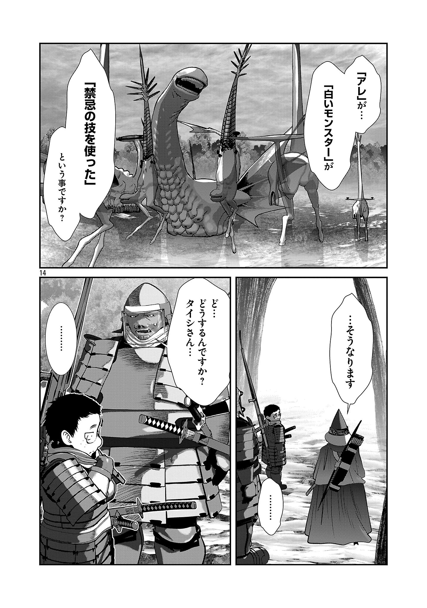 Kagaku-teki ni Sonzai shiuru Creature Musume no Kansatsu Nisshi Chap 95 - Next Chap 96