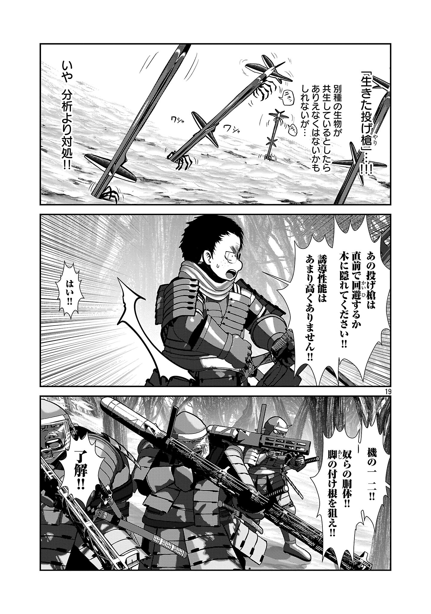 Kagaku-teki ni Sonzai shiuru Creature Musume no Kansatsu Nisshi Chap 95 - Next Chap 96