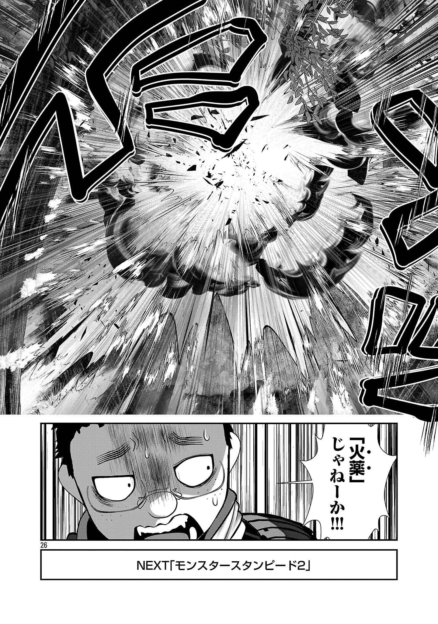 Kagaku-teki ni Sonzai shiuru Creature Musume no Kansatsu Nisshi Chap 95 - Next Chap 96