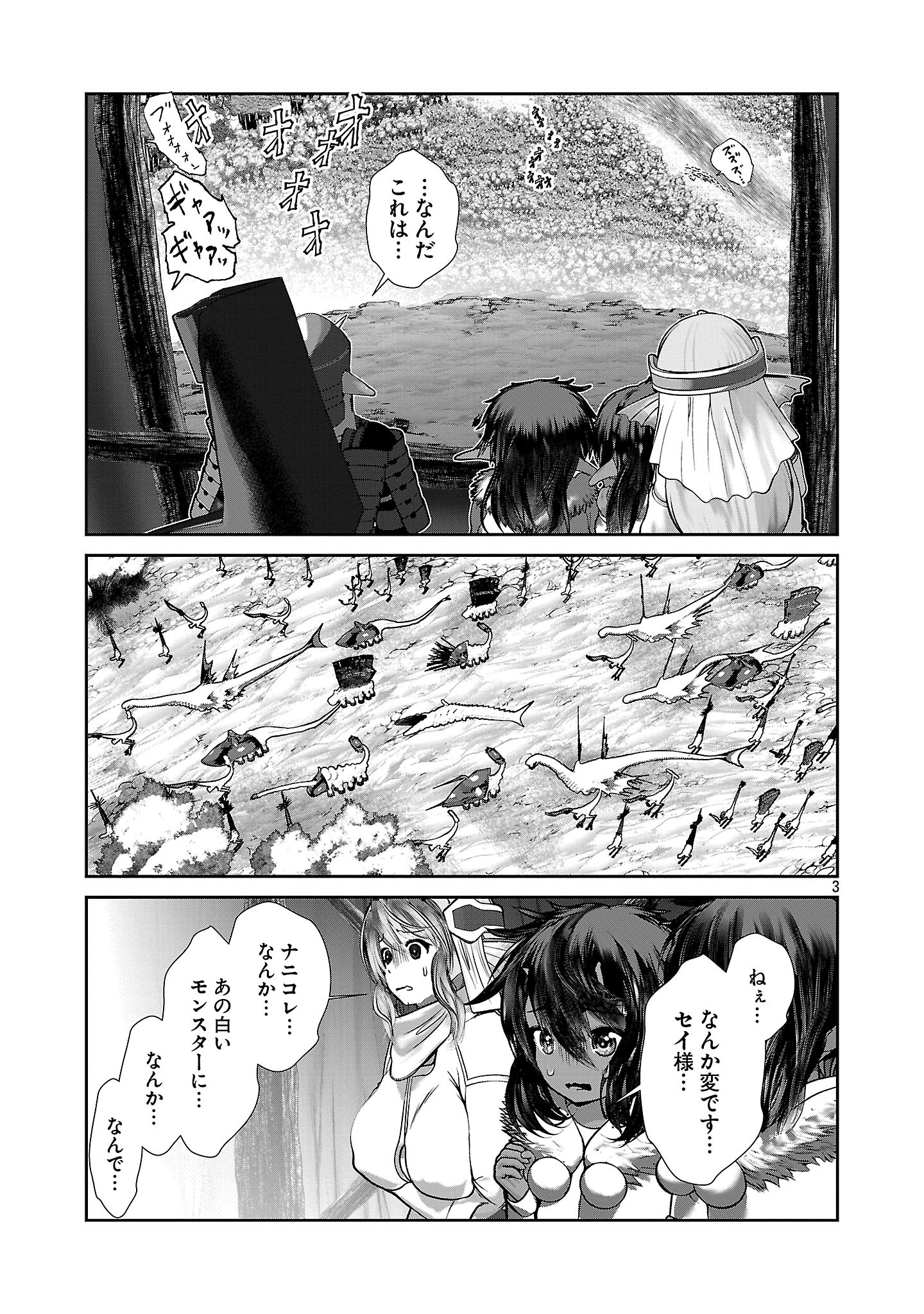 Kagaku-teki ni Sonzai shiuru Creature Musume no Kansatsu Nisshi Chap 95 - Next Chap 96