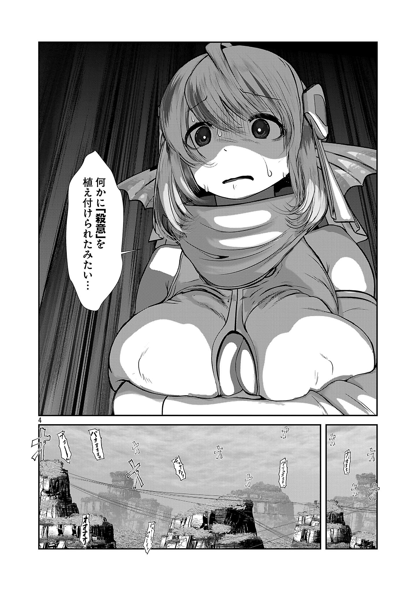 Kagaku-teki ni Sonzai shiuru Creature Musume no Kansatsu Nisshi Chap 95 - Next Chap 96