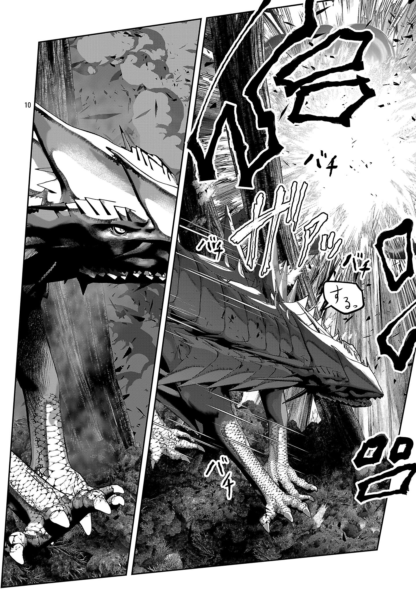 Kagaku-teki ni Sonzai shiuru Creature Musume no Kansatsu Nisshi Chap 97 - Next Chap 98