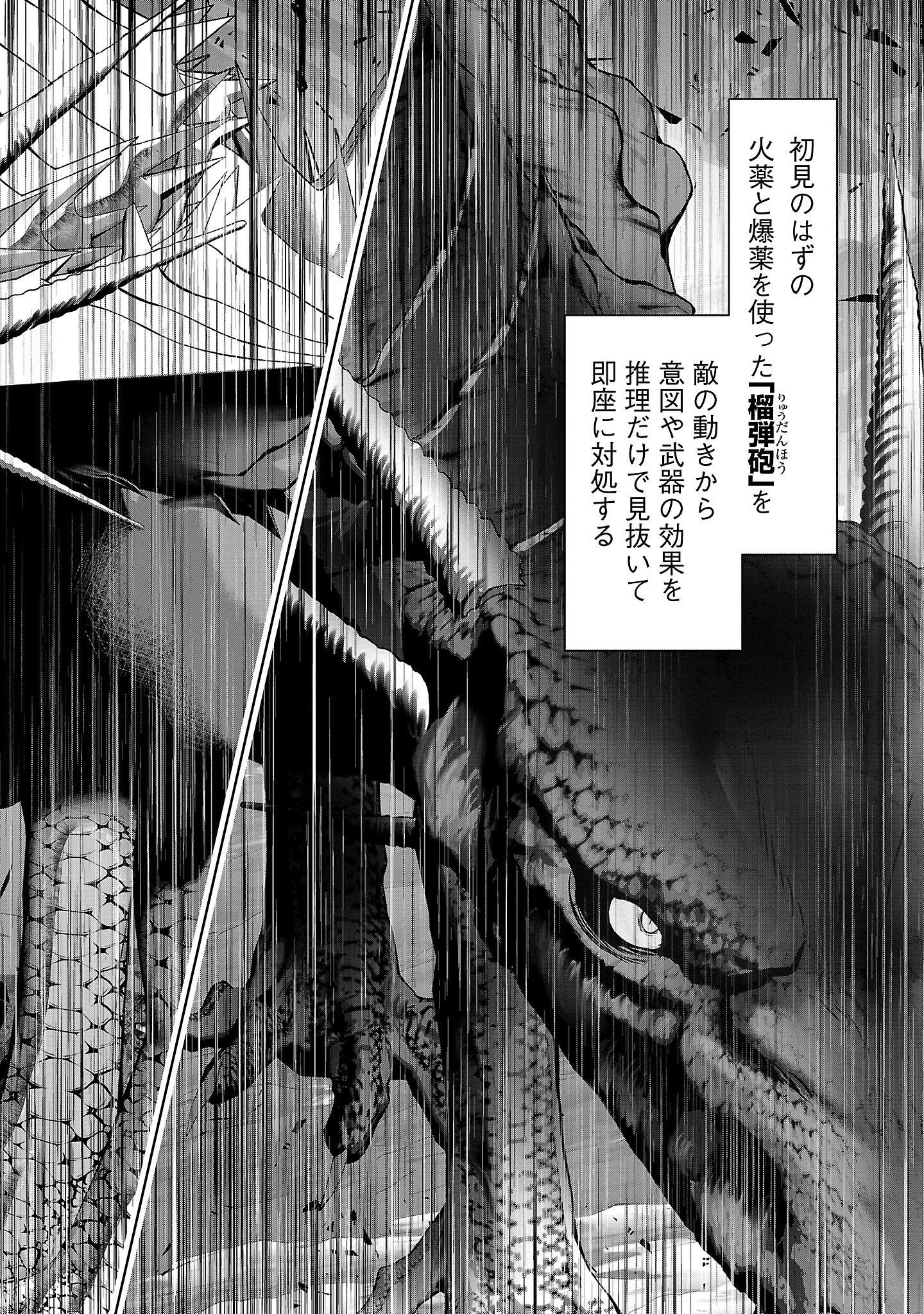 Kagaku-teki ni Sonzai shiuru Creature Musume no Kansatsu Nisshi Chap 97 - Next Chap 98