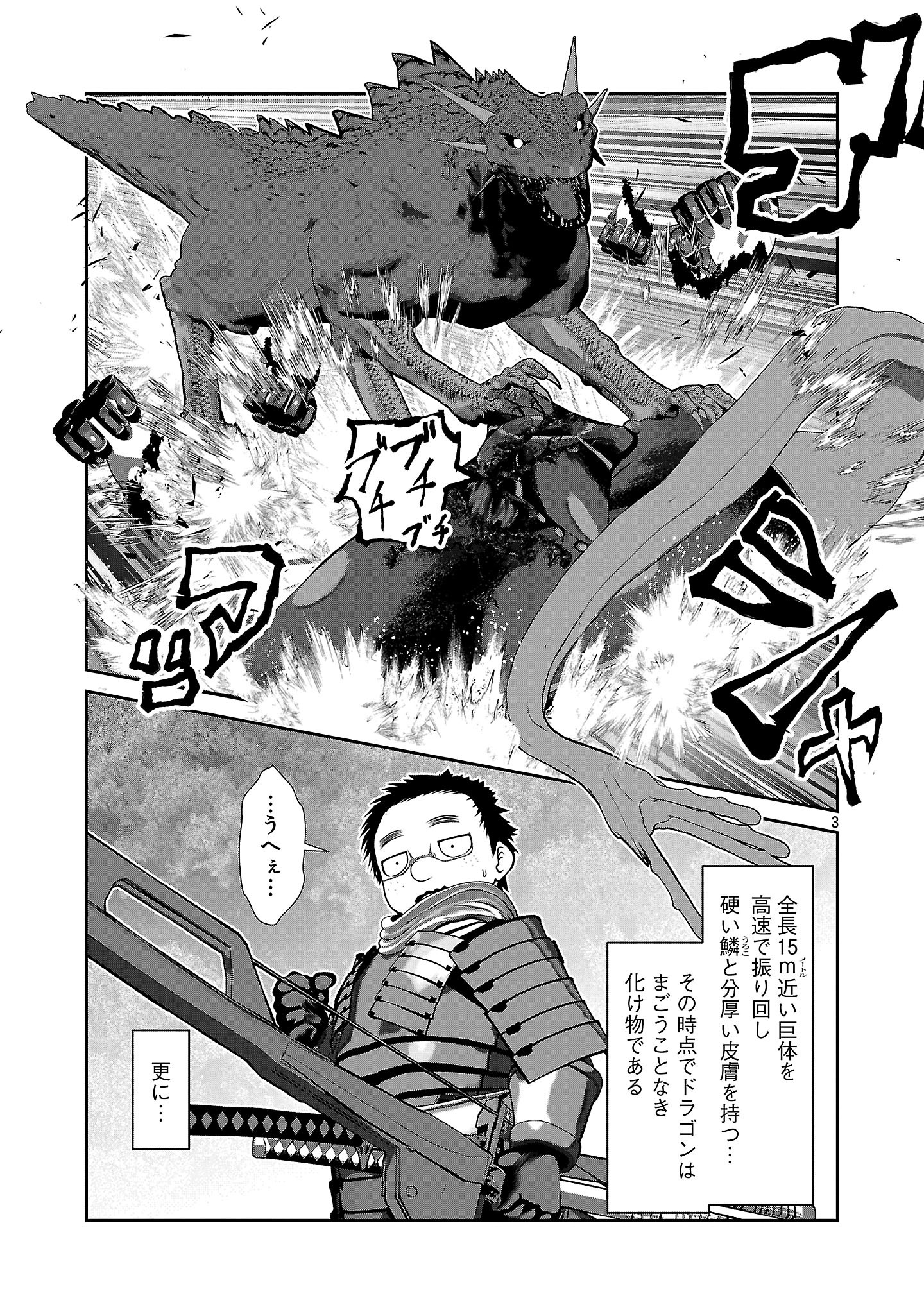 Kagaku-teki ni Sonzai shiuru Creature Musume no Kansatsu Nisshi Chap 97 - Next Chap 98