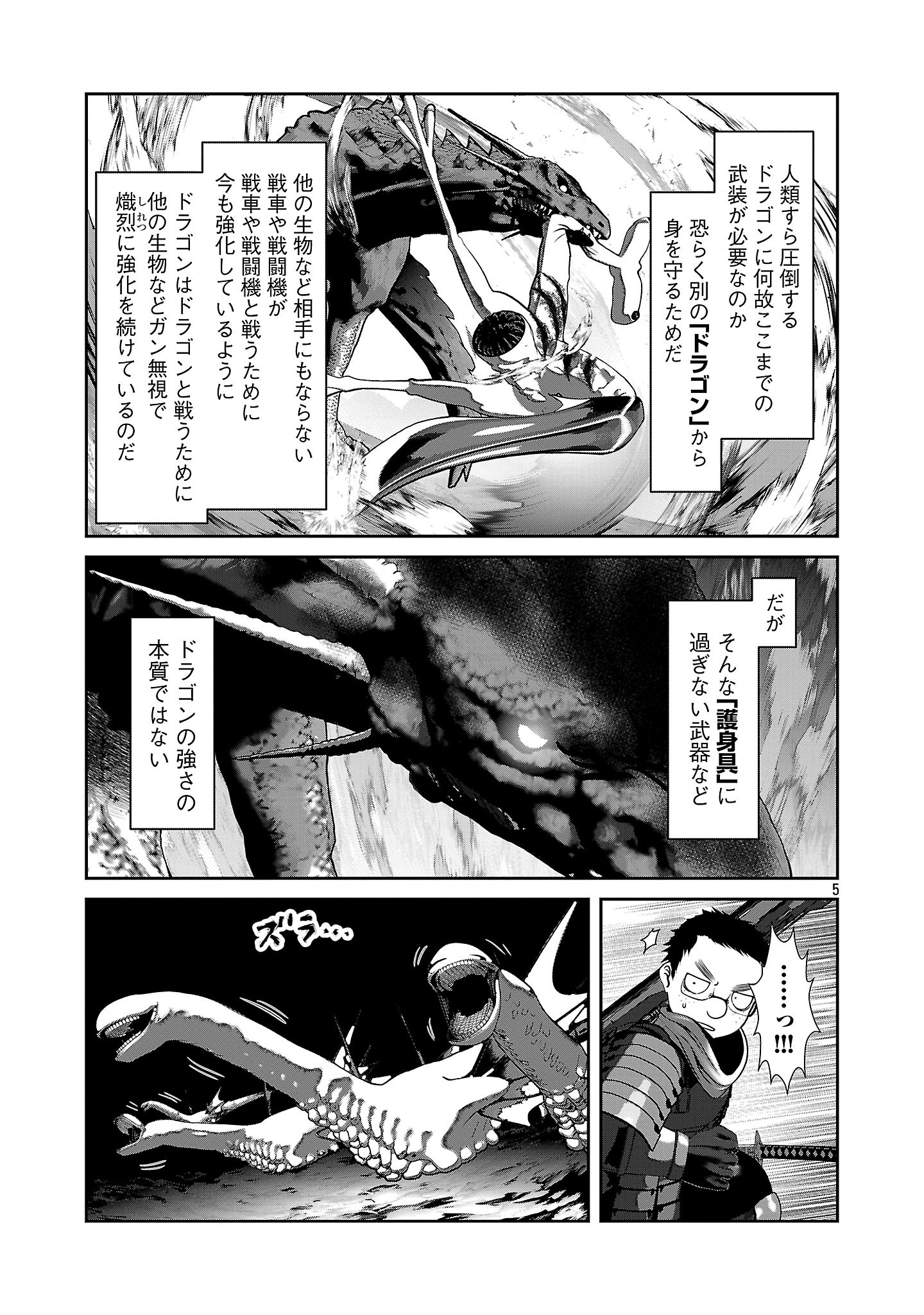 Kagaku-teki ni Sonzai shiuru Creature Musume no Kansatsu Nisshi Chap 97 - Next Chap 98