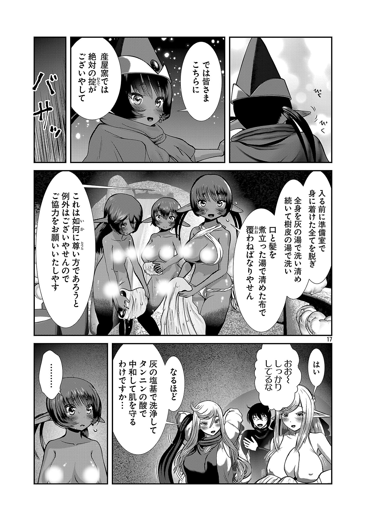 Kagaku-teki ni Sonzai shiuru Creature Musume no Kansatsu Nisshi Chap 99 - Next Chap 100