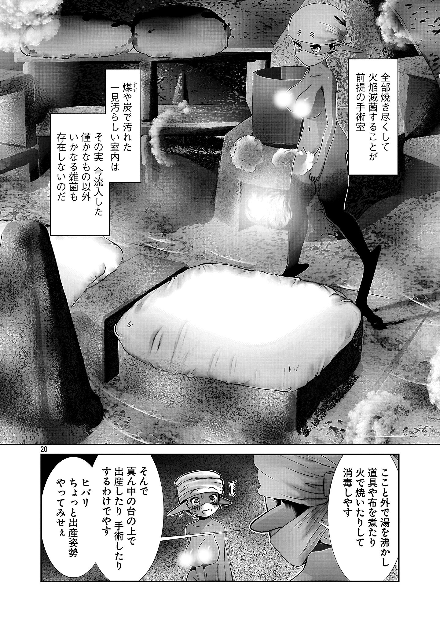 Kagaku-teki ni Sonzai shiuru Creature Musume no Kansatsu Nisshi Chap 99 - Next Chap 100