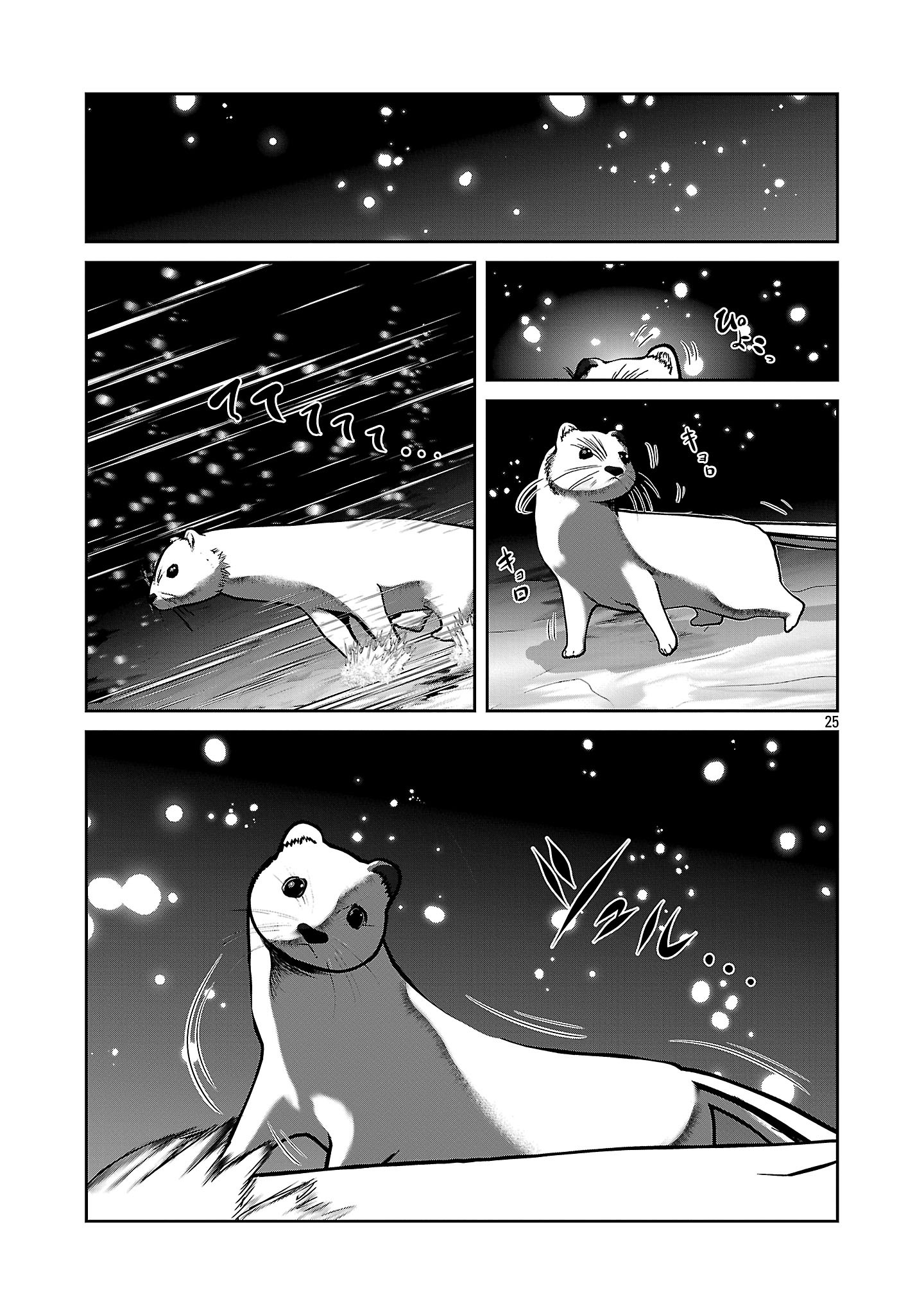 Kagaku-teki ni Sonzai shiuru Creature Musume no Kansatsu Nisshi Chap 99 - Next Chap 100