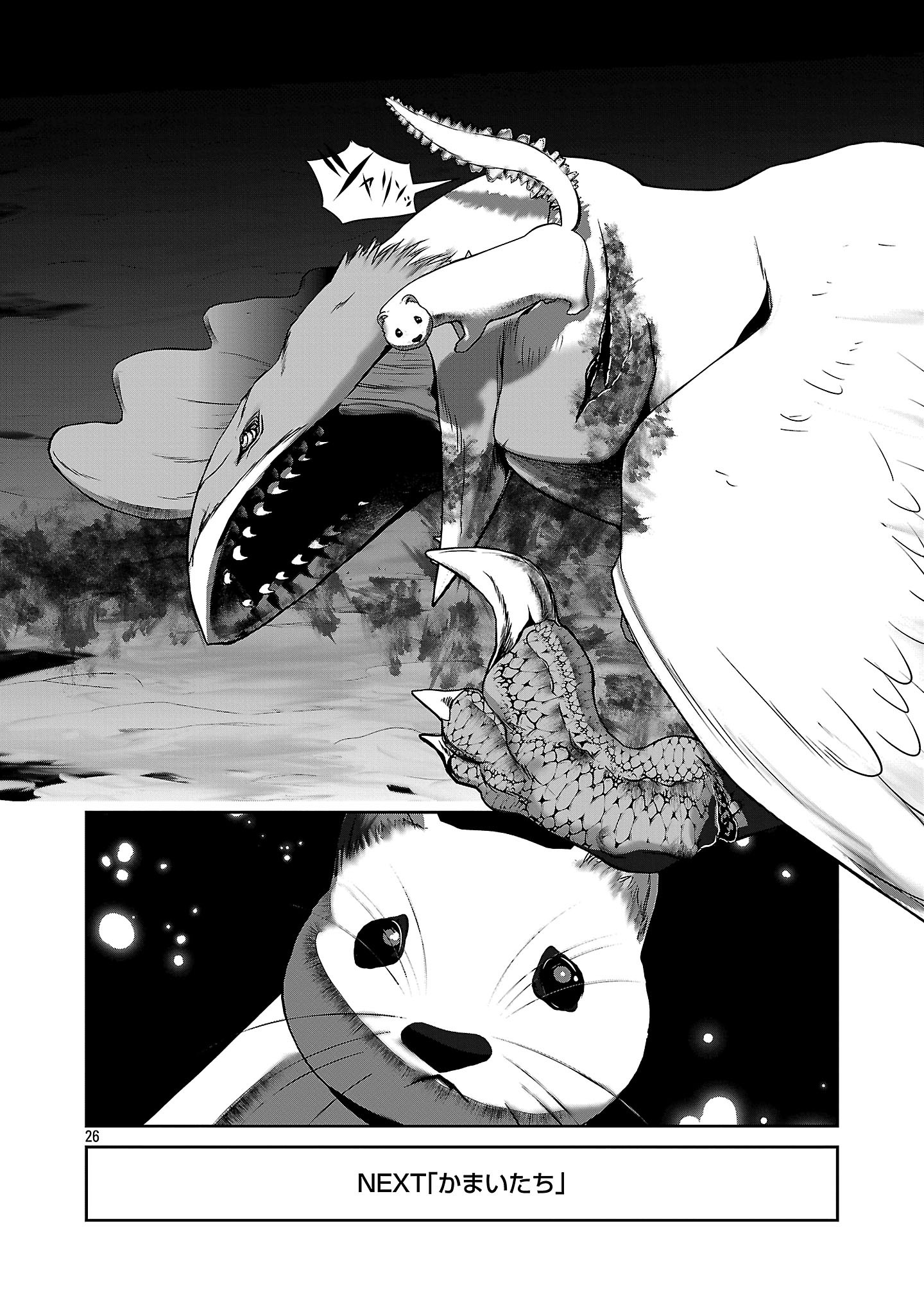 Kagaku-teki ni Sonzai shiuru Creature Musume no Kansatsu Nisshi Chap 99 - Next Chap 100