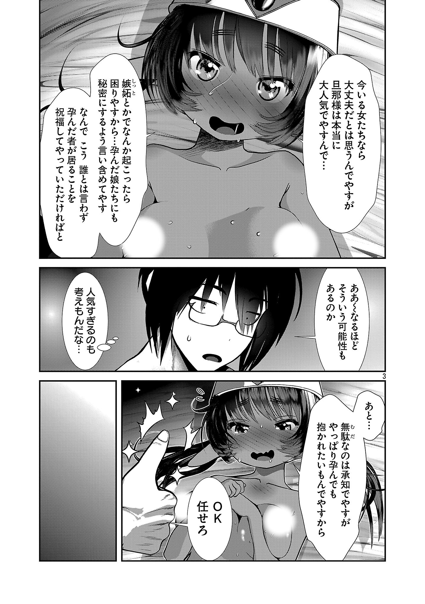 Kagaku-teki ni Sonzai shiuru Creature Musume no Kansatsu Nisshi Chap 99 - Next Chap 100