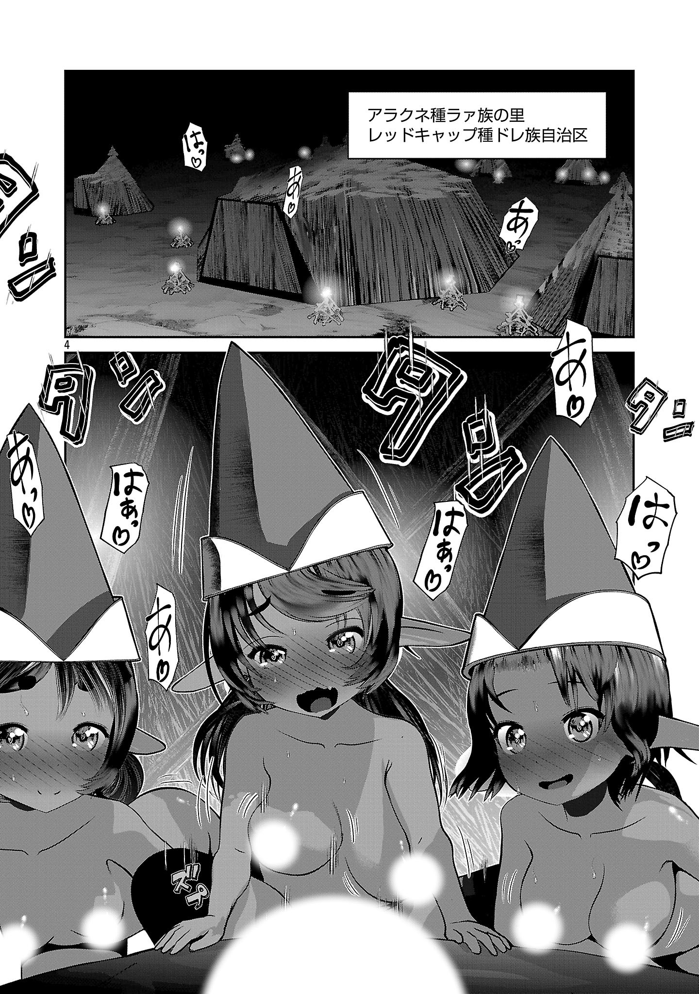 Kagaku-teki ni Sonzai shiuru Creature Musume no Kansatsu Nisshi Chap 99 - Next Chap 100