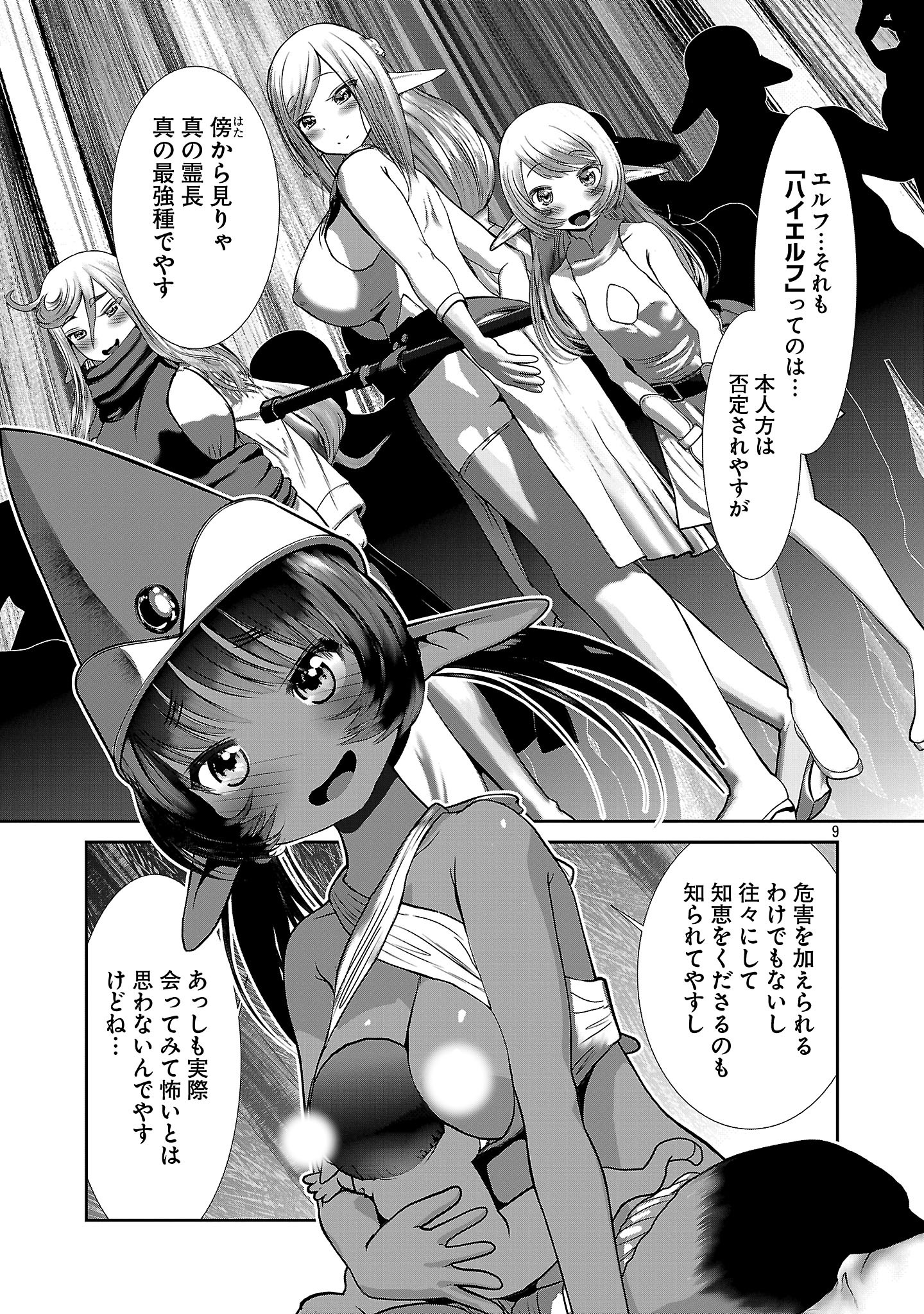 Kagaku-teki ni Sonzai shiuru Creature Musume no Kansatsu Nisshi Chap 99 - Next Chap 100