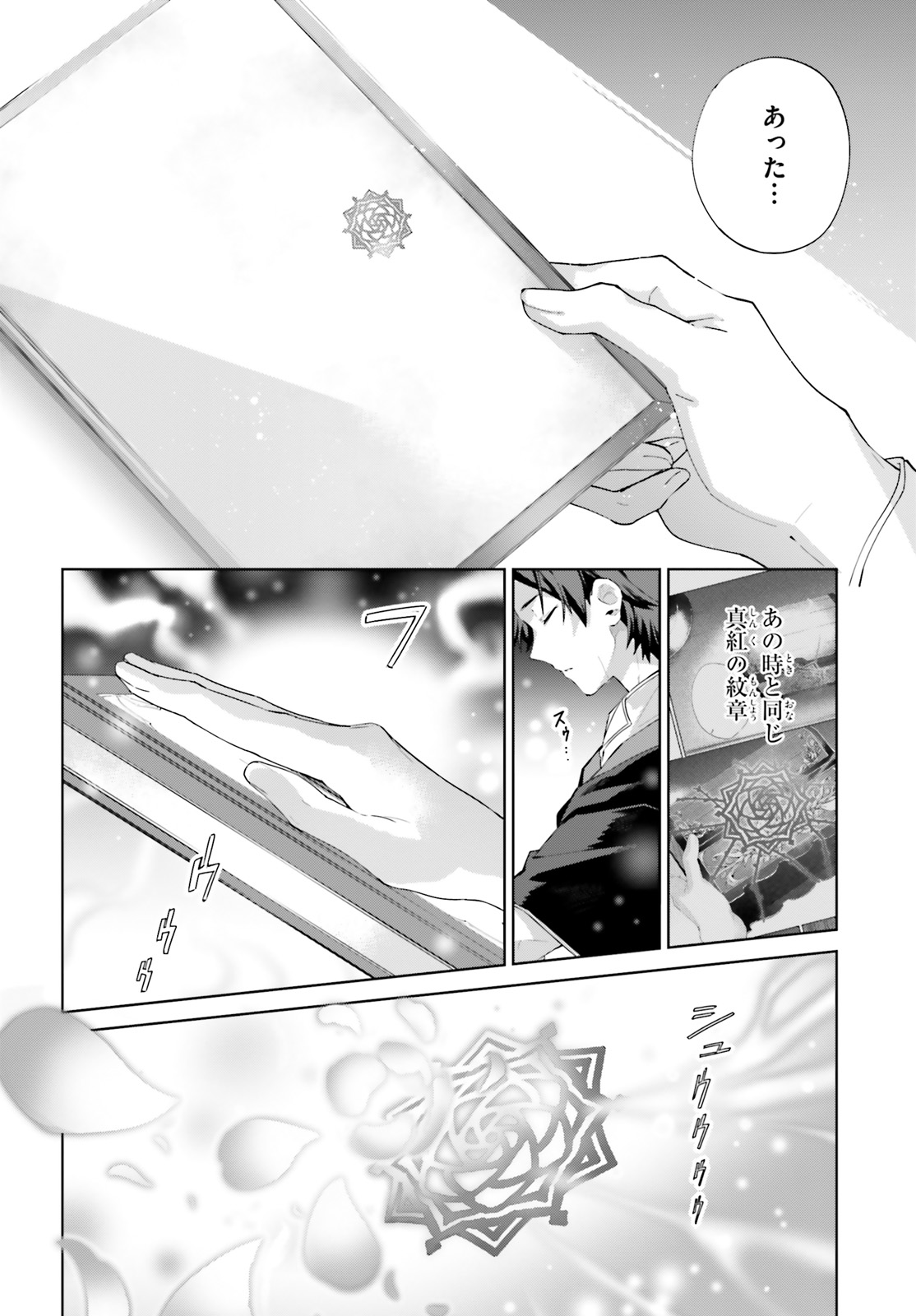 Kagami no Mukou no Saihate Toshokan: Kou no Yuusha to Itsuwari no Maou - Chapter 10 - Page 24