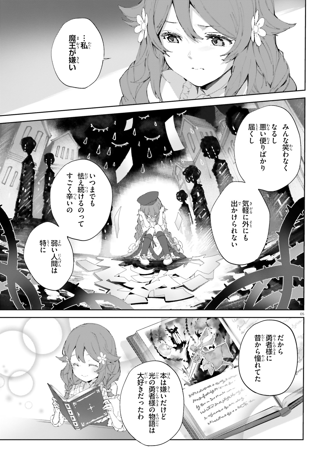 Kagami no Mukou no Saihate Toshokan: Kou no Yuusha to Itsuwari no Maou - Chapter 10 - Page 5