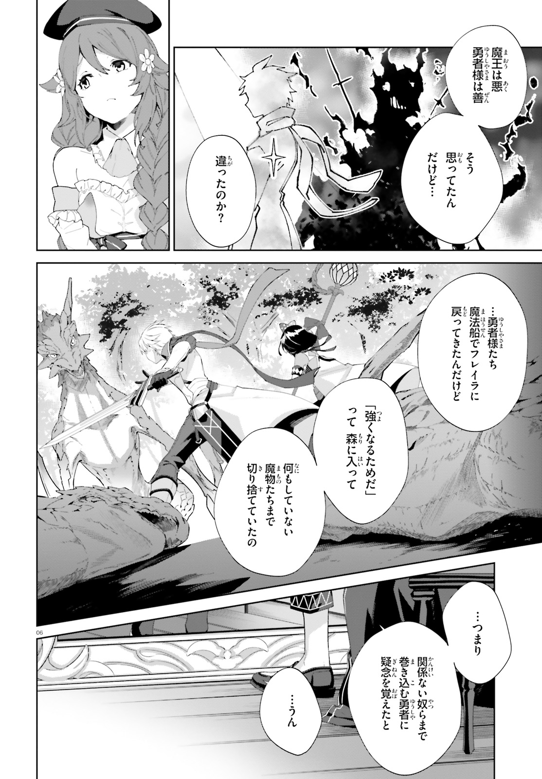 Kagami no Mukou no Saihate Toshokan: Kou no Yuusha to Itsuwari no Maou - Chapter 10 - Page 6