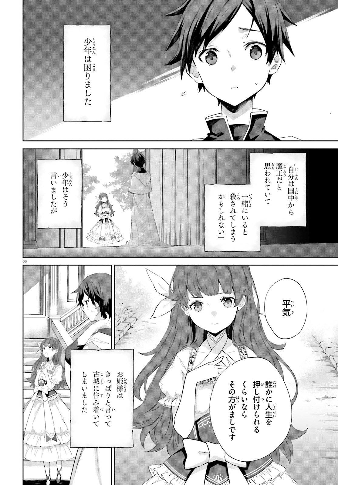 Kagami no Mukou no Saihate Toshokan: Kou no Yuusha to Itsuwari no Maou - Chapter 11 - Page 6