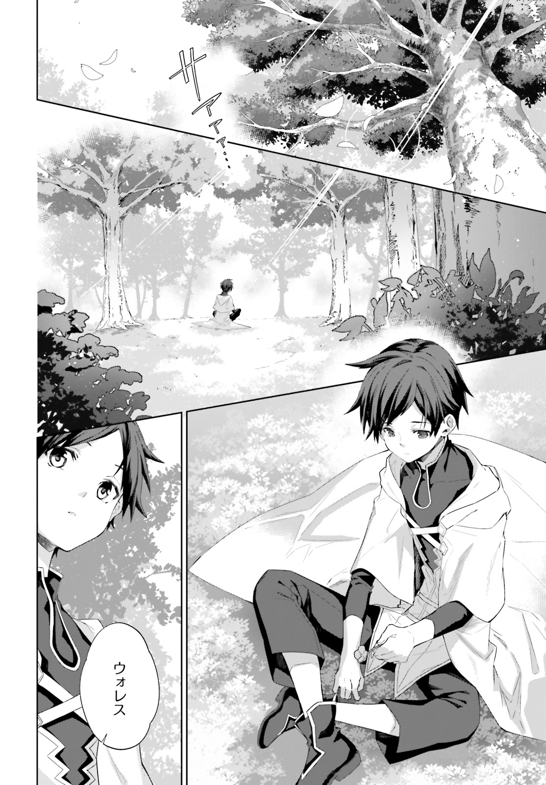 Kagami no Mukou no Saihate Toshokan: Kou no Yuusha to Itsuwari no Maou - Chapter 11 - Page 8