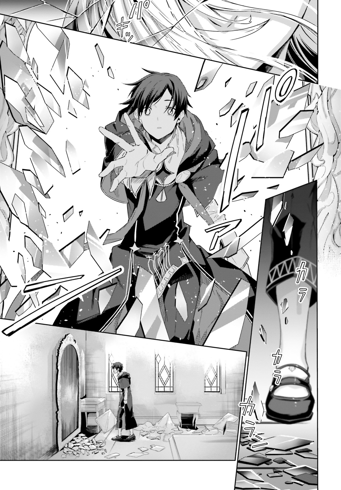 Kagami no Mukou no Saihate Toshokan: Kou no Yuusha to Itsuwari no Maou - Chapter 12 - Page 17