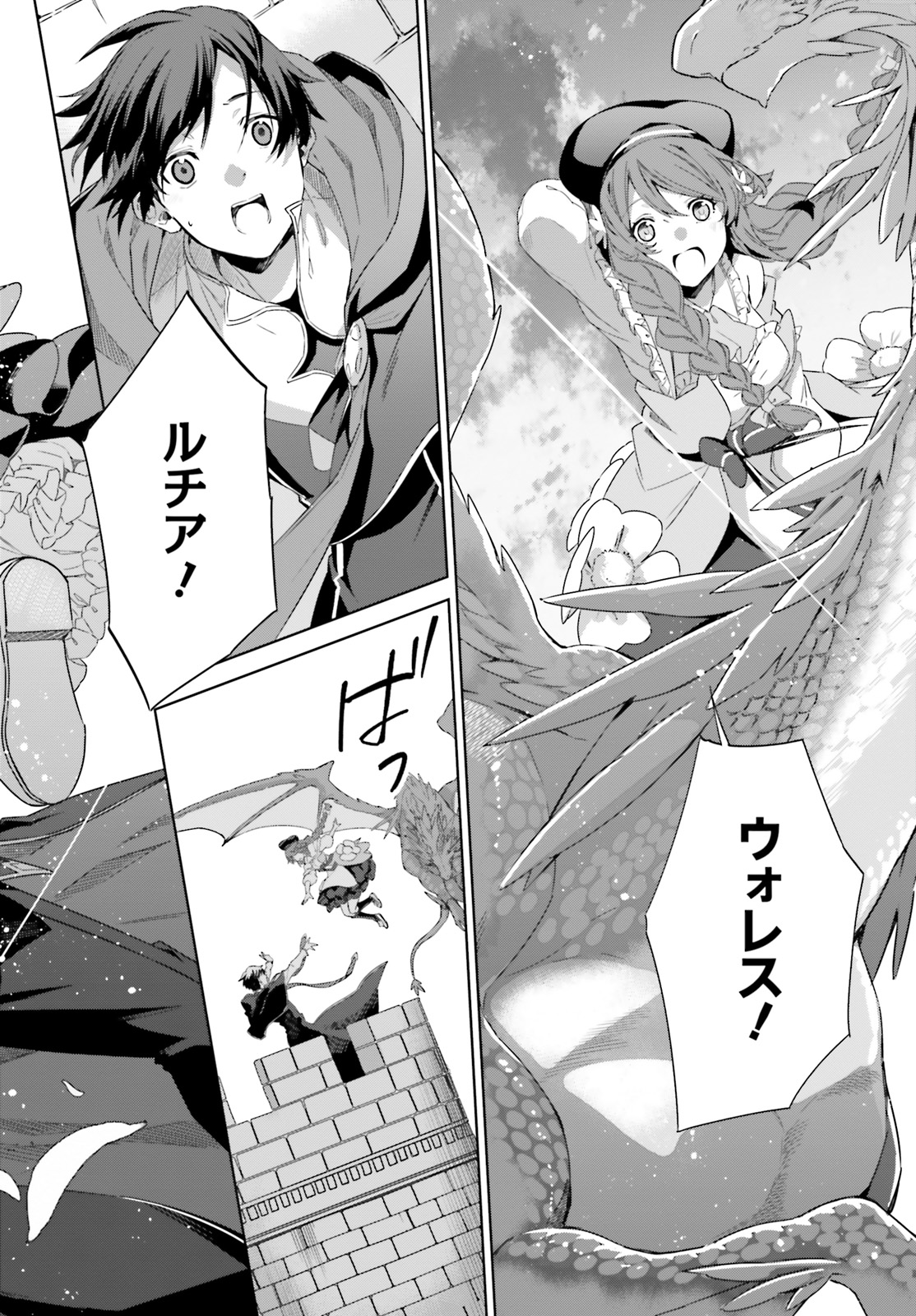 Kagami no Mukou no Saihate Toshokan: Kou no Yuusha to Itsuwari no Maou - Chapter 12 - Page 22