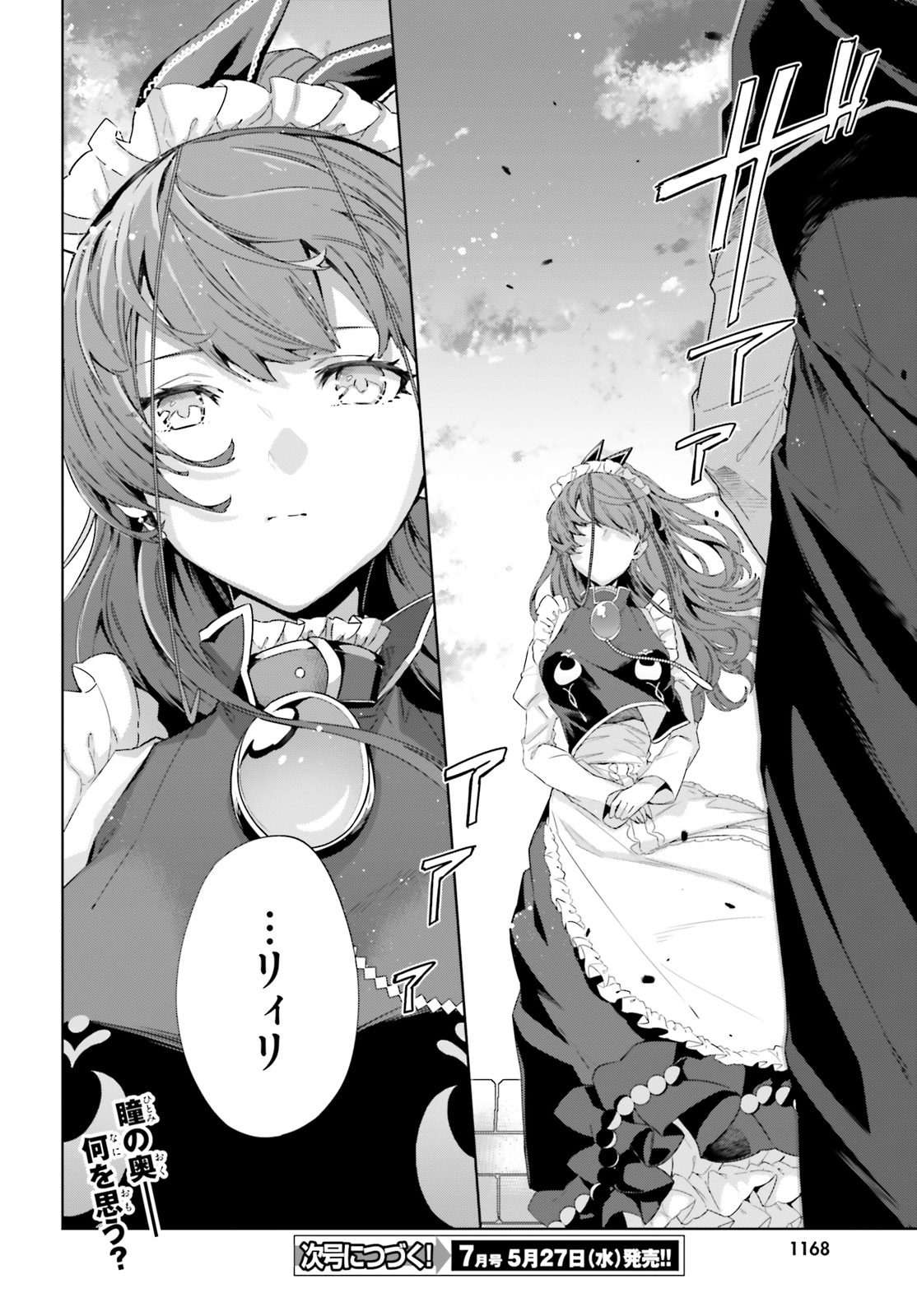 Kagami no Mukou no Saihate Toshokan: Kou no Yuusha to Itsuwari no Maou - Chapter 12 - Page 28