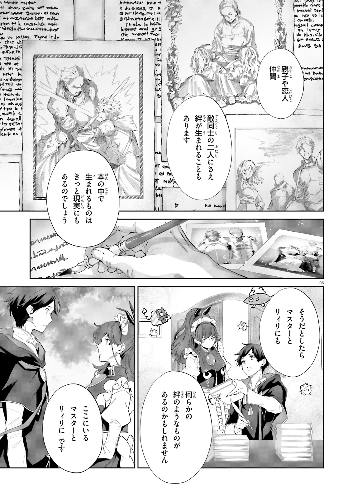 Kagami no Mukou no Saihate Toshokan: Kou no Yuusha to Itsuwari no Maou - Chapter 13 - Page 5