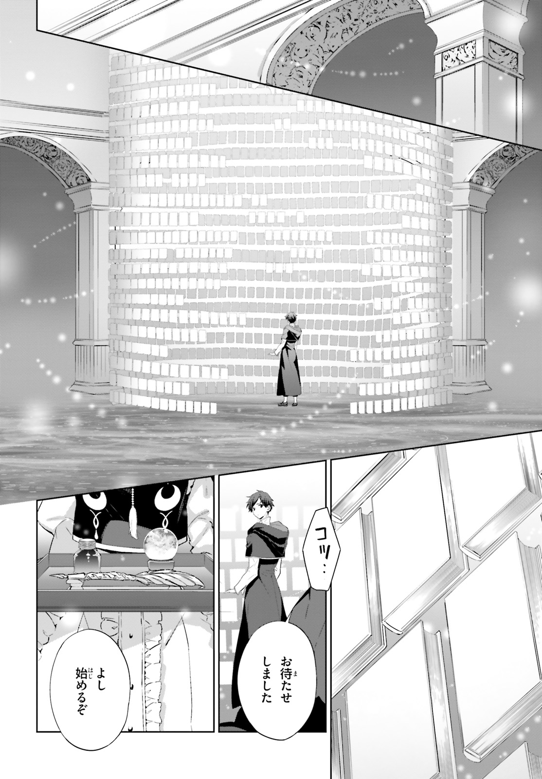 Kagami no Mukou no Saihate Toshokan: Kou no Yuusha to Itsuwari no Maou - Chapter 13 - Page 8