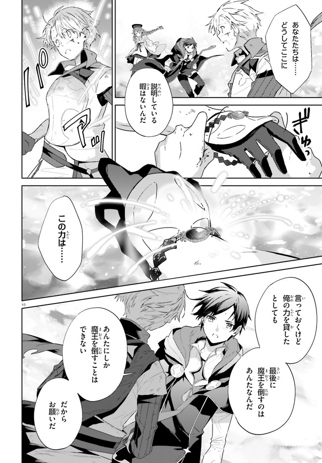 Kagami no Mukou no Saihate Toshokan: Kou no Yuusha to Itsuwari no Maou - Chapter 14 - Page 10