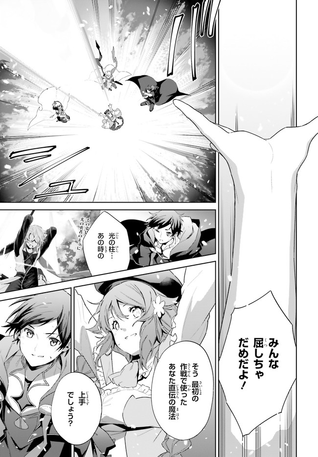 Kagami no Mukou no Saihate Toshokan: Kou no Yuusha to Itsuwari no Maou - Chapter 14 - Page 13