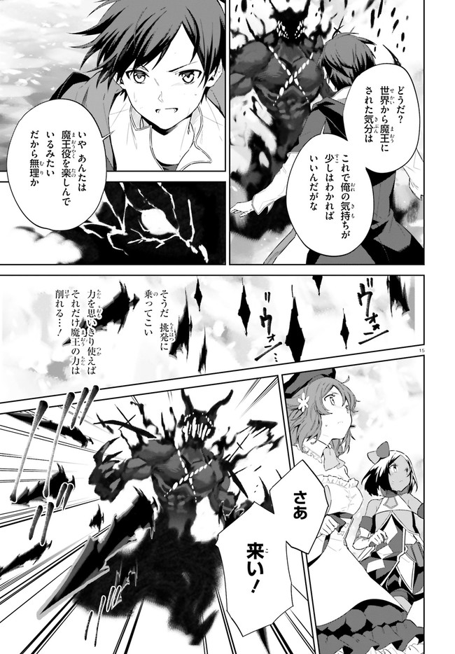 Kagami no Mukou no Saihate Toshokan: Kou no Yuusha to Itsuwari no Maou - Chapter 14 - Page 15