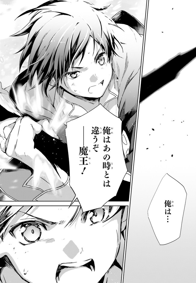 Kagami no Mukou no Saihate Toshokan: Kou no Yuusha to Itsuwari no Maou - Chapter 14 - Page 18