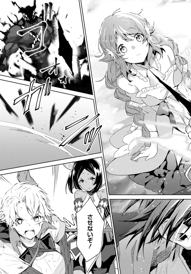 Kagami no Mukou no Saihate Toshokan: Kou no Yuusha to Itsuwari no Maou - Chapter 14 - Page 19