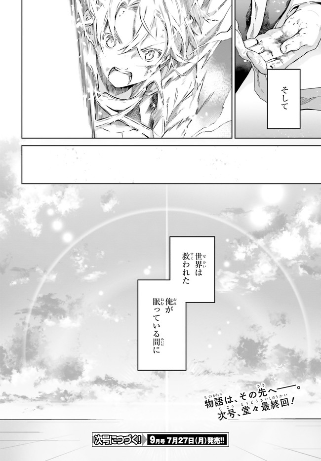 Kagami no Mukou no Saihate Toshokan: Kou no Yuusha to Itsuwari no Maou - Chapter 14 - Page 26