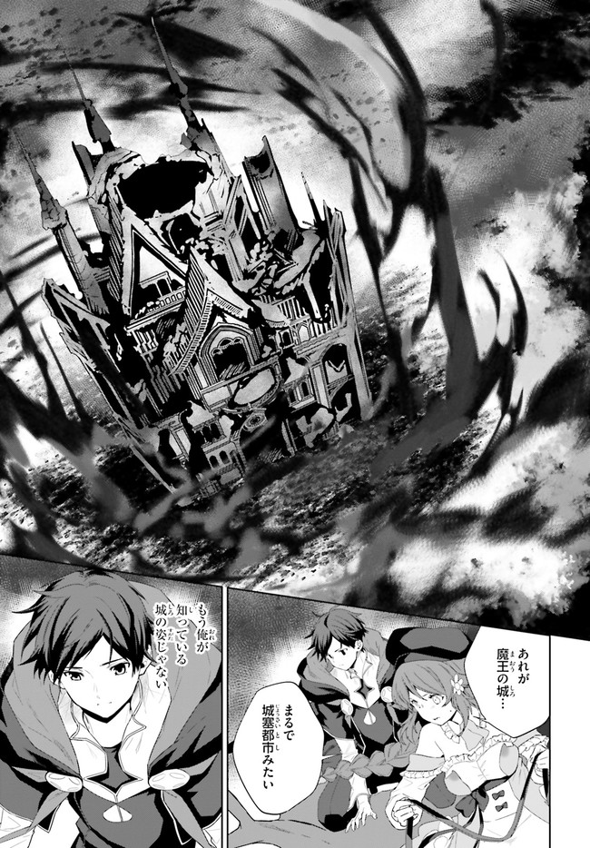 Kagami no Mukou no Saihate Toshokan: Kou no Yuusha to Itsuwari no Maou - Chapter 14 - Page 3