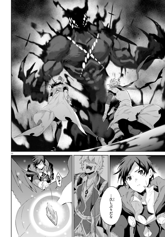 Kagami no Mukou no Saihate Toshokan: Kou no Yuusha to Itsuwari no Maou - Chapter 14 - Page 8