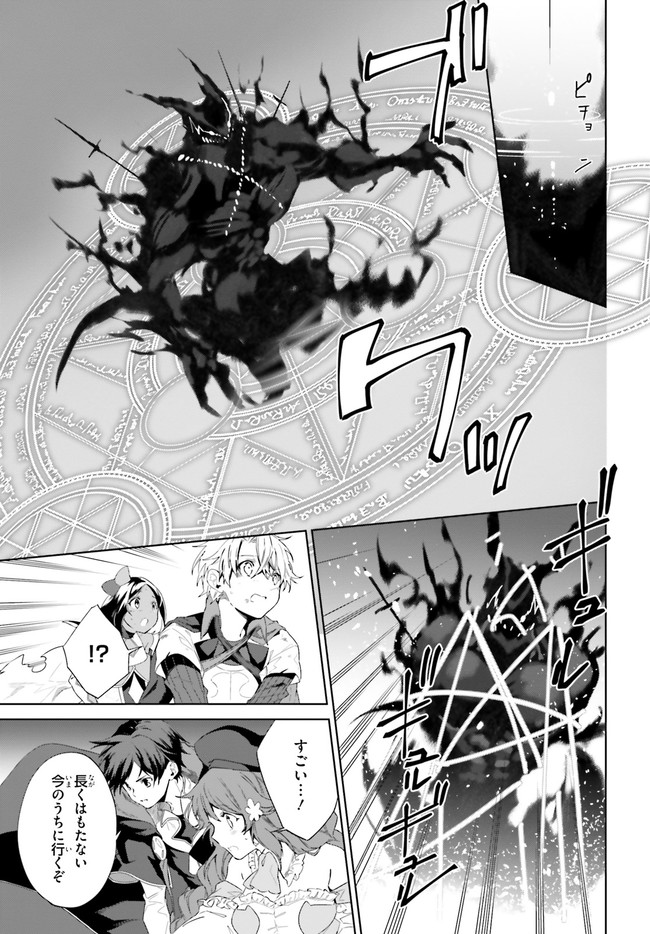 Kagami no Mukou no Saihate Toshokan: Kou no Yuusha to Itsuwari no Maou - Chapter 14 - Page 9