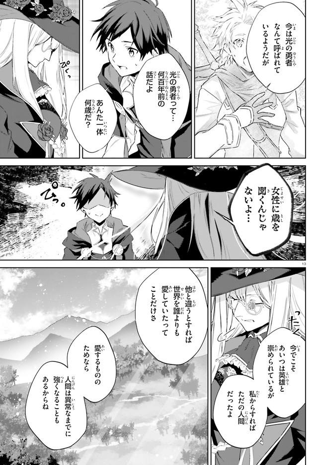 Kagami no Mukou no Saihate Toshokan: Kou no Yuusha to Itsuwari no Maou - Chapter 15 - Page 13