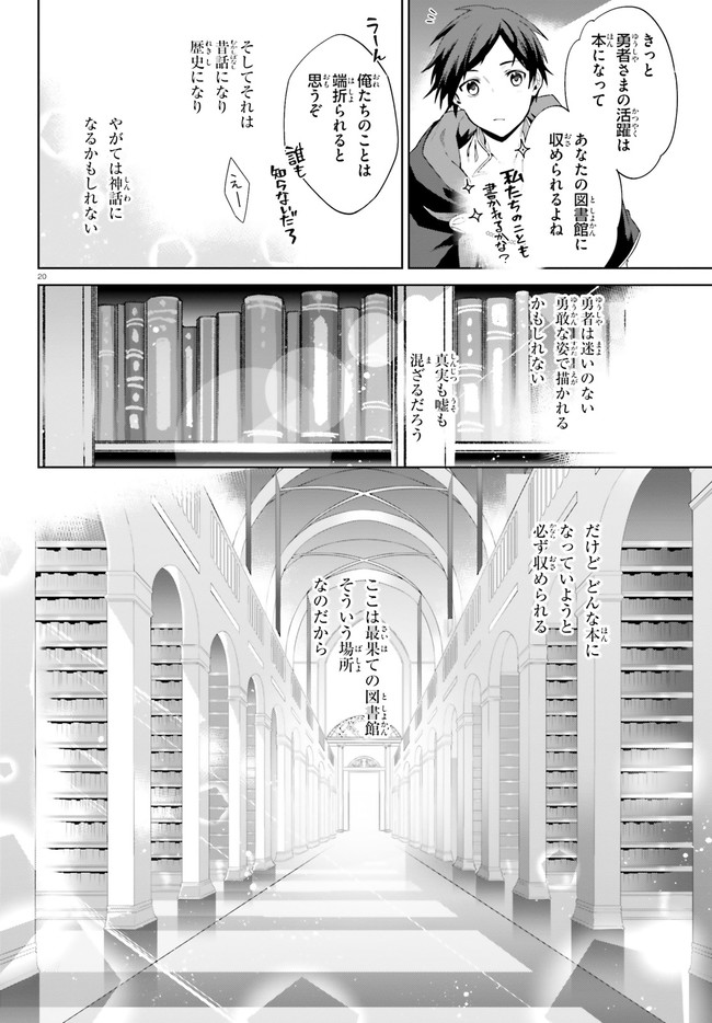 Kagami no Mukou no Saihate Toshokan: Kou no Yuusha to Itsuwari no Maou - Chapter 15 - Page 20