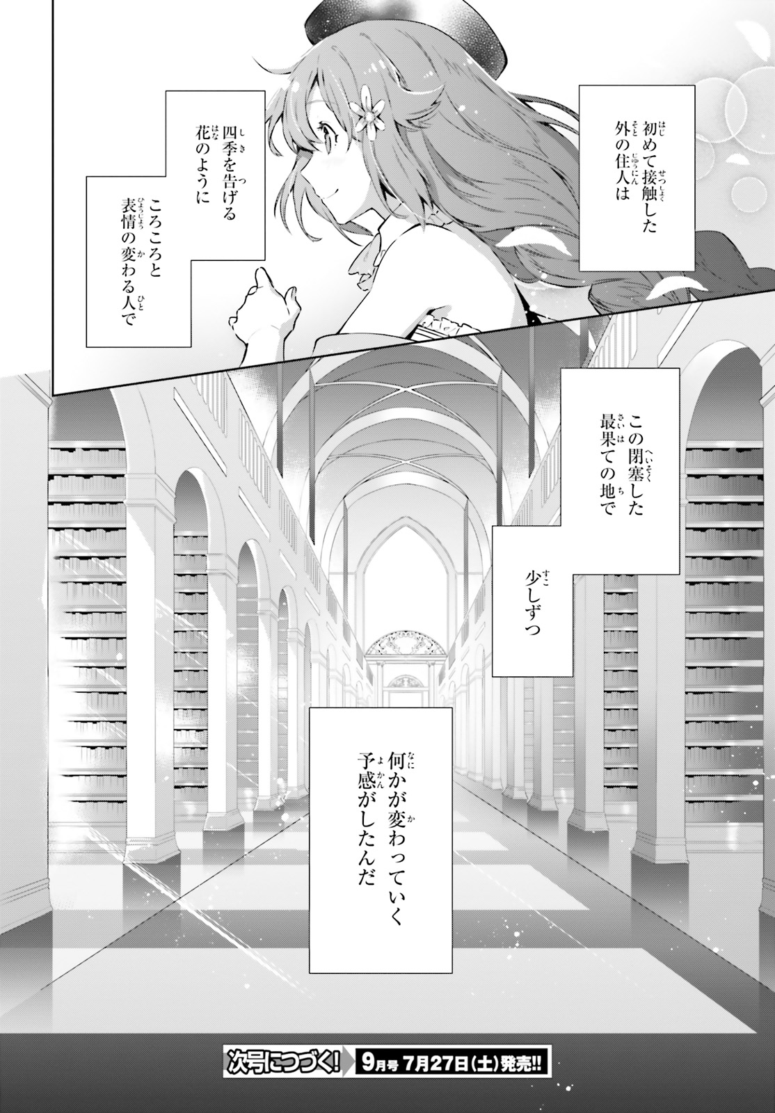 Kagami no Mukou no Saihate Toshokan: Kou no Yuusha to Itsuwari no Maou - Chapter 2 - Page 20