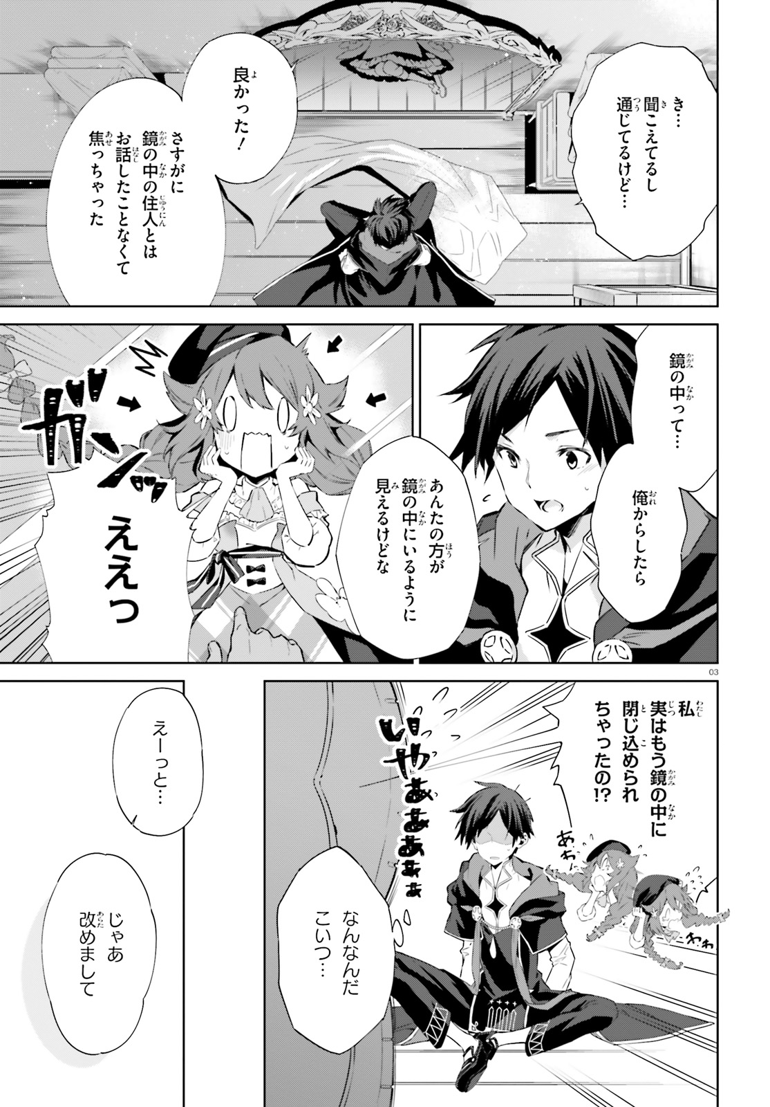 Kagami no Mukou no Saihate Toshokan: Kou no Yuusha to Itsuwari no Maou - Chapter 2 - Page 3