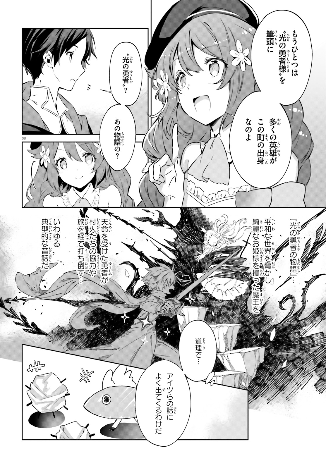 Kagami no Mukou no Saihate Toshokan: Kou no Yuusha to Itsuwari no Maou - Chapter 2 - Page 8