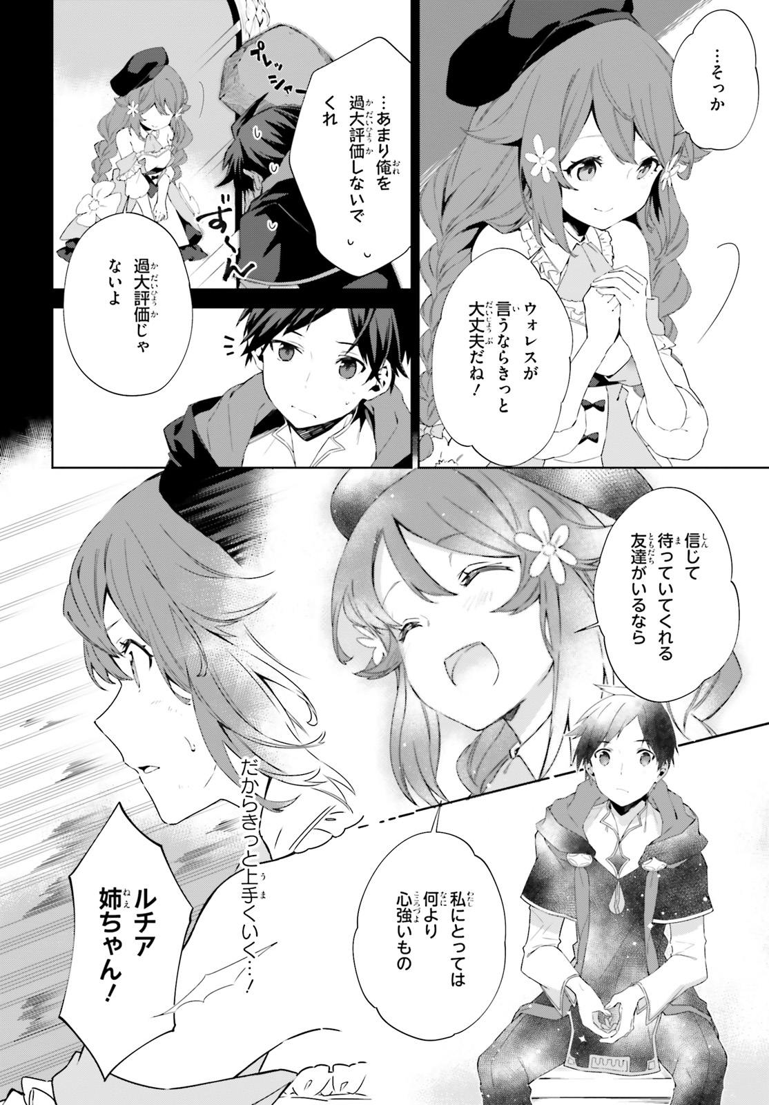 Kagami no Mukou no Saihate Toshokan: Kou no Yuusha to Itsuwari no Maou - Chapter 4 - Page 10