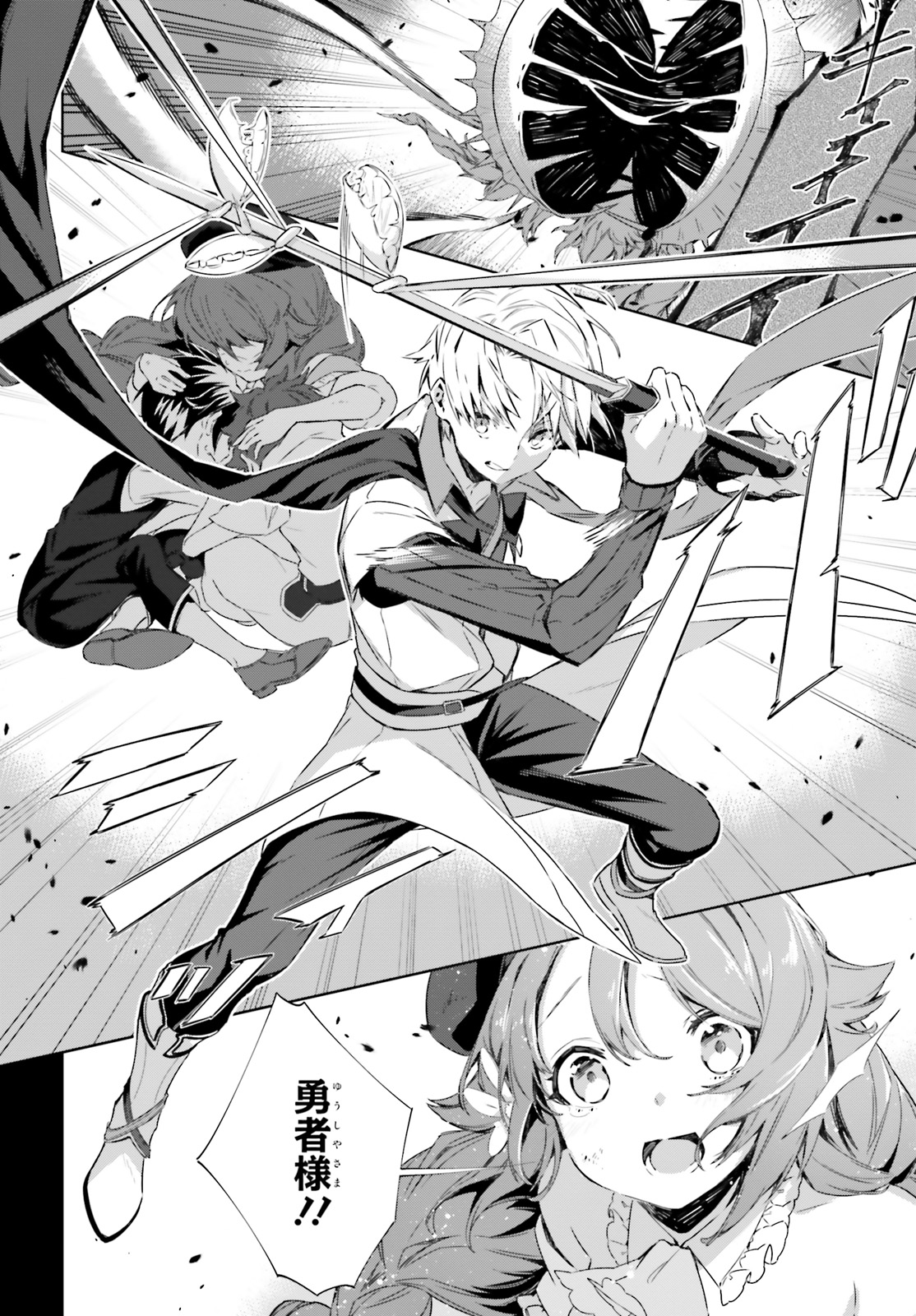 Kagami no Mukou no Saihate Toshokan: Kou no Yuusha to Itsuwari no Maou - Chapter 4 - Page 14