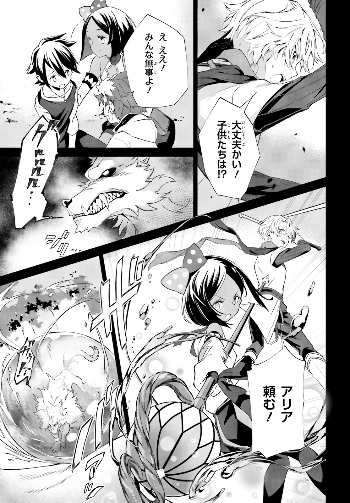 Kagami no Mukou no Saihate Toshokan: Kou no Yuusha to Itsuwari no Maou - Chapter 4 - Page 15