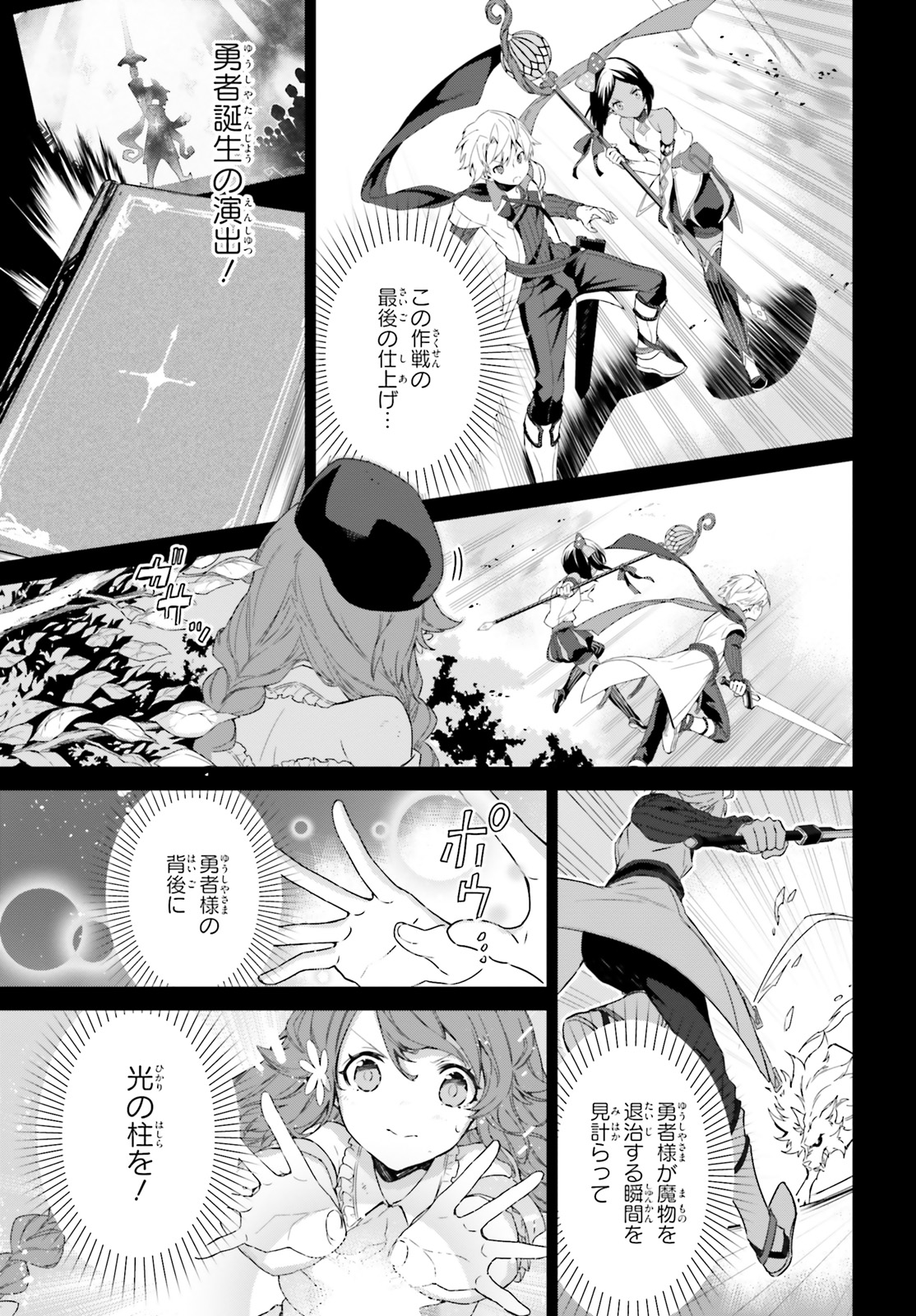 Kagami no Mukou no Saihate Toshokan: Kou no Yuusha to Itsuwari no Maou - Chapter 4 - Page 17