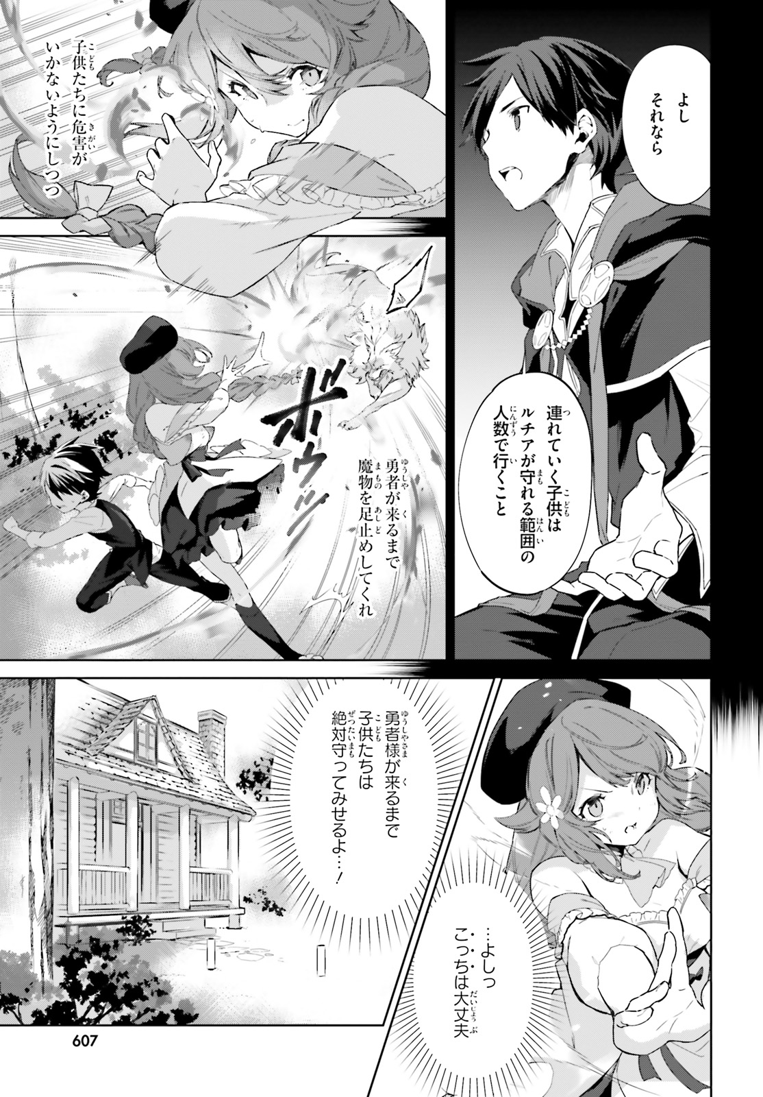 Kagami no Mukou no Saihate Toshokan: Kou no Yuusha to Itsuwari no Maou - Chapter 4 - Page 5