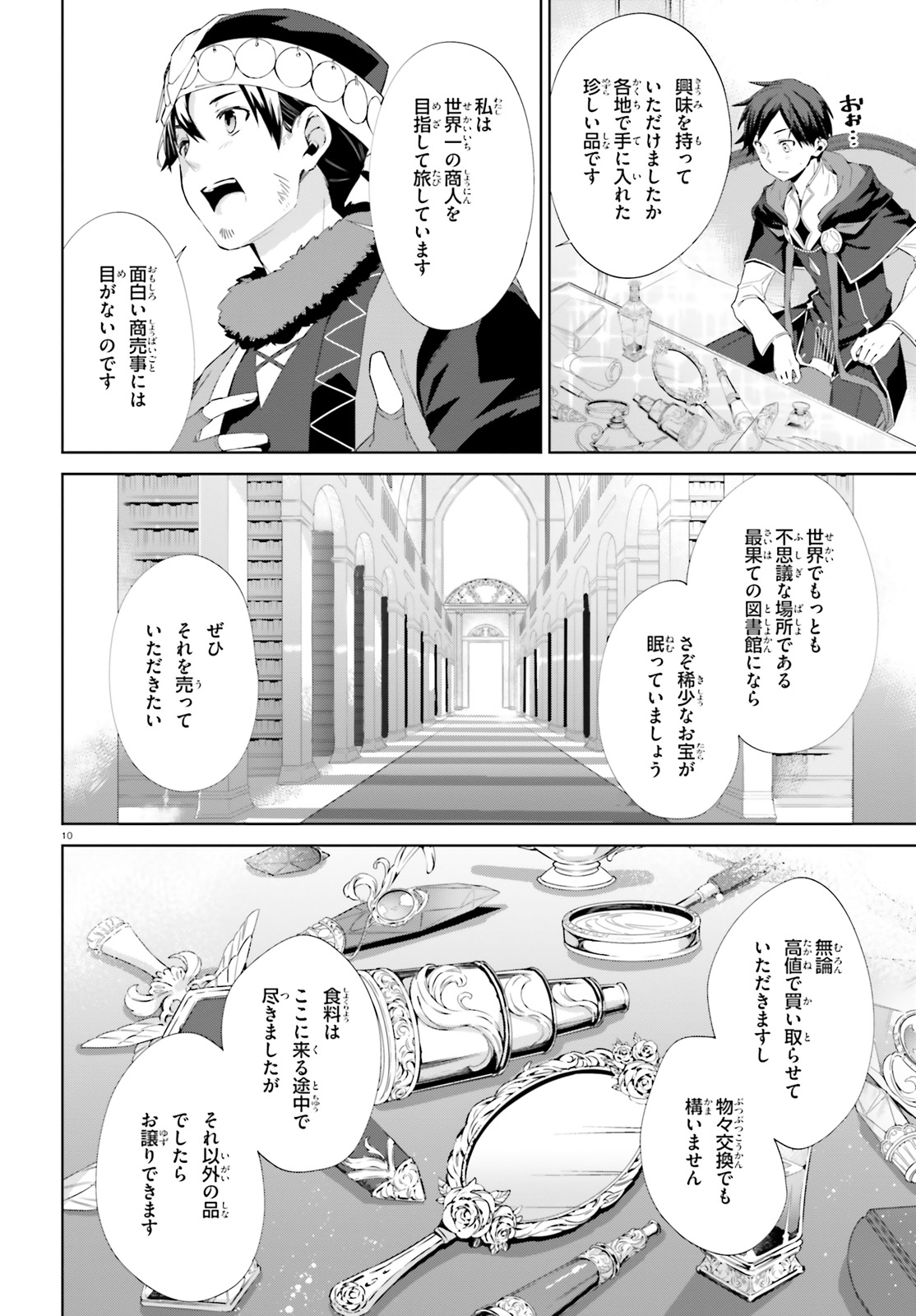 Kagami no Mukou no Saihate Toshokan: Kou no Yuusha to Itsuwari no Maou - Chapter 5 - Page 10