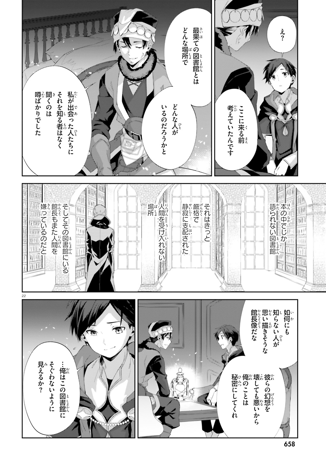 Kagami no Mukou no Saihate Toshokan: Kou no Yuusha to Itsuwari no Maou - Chapter 5 - Page 22
