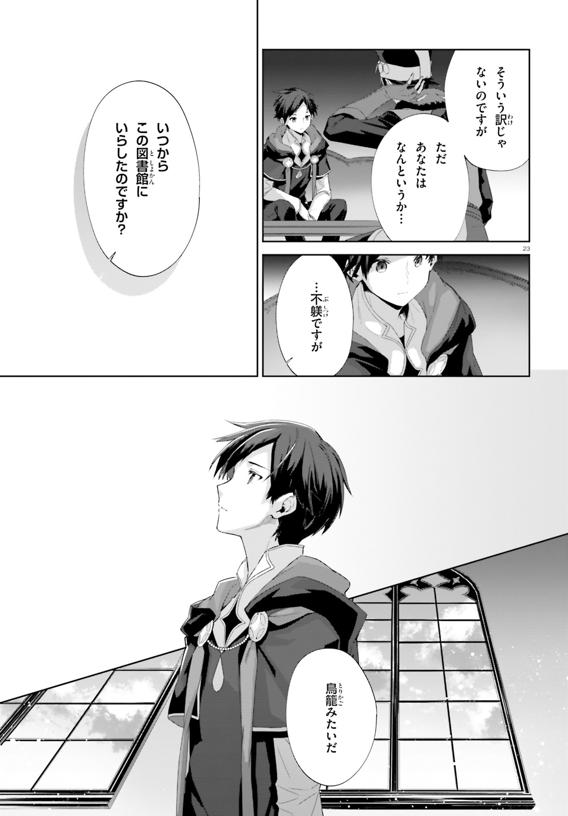 Kagami no Mukou no Saihate Toshokan: Kou no Yuusha to Itsuwari no Maou - Chapter 5 - Page 23