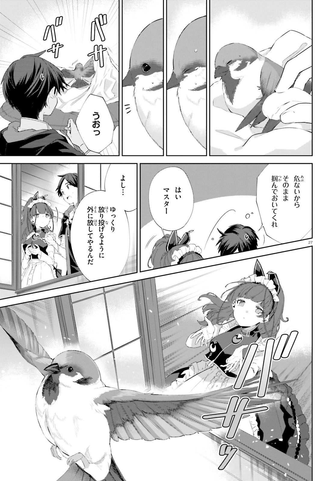 Kagami no Mukou no Saihate Toshokan: Kou no Yuusha to Itsuwari no Maou - Chapter 5 - Page 27