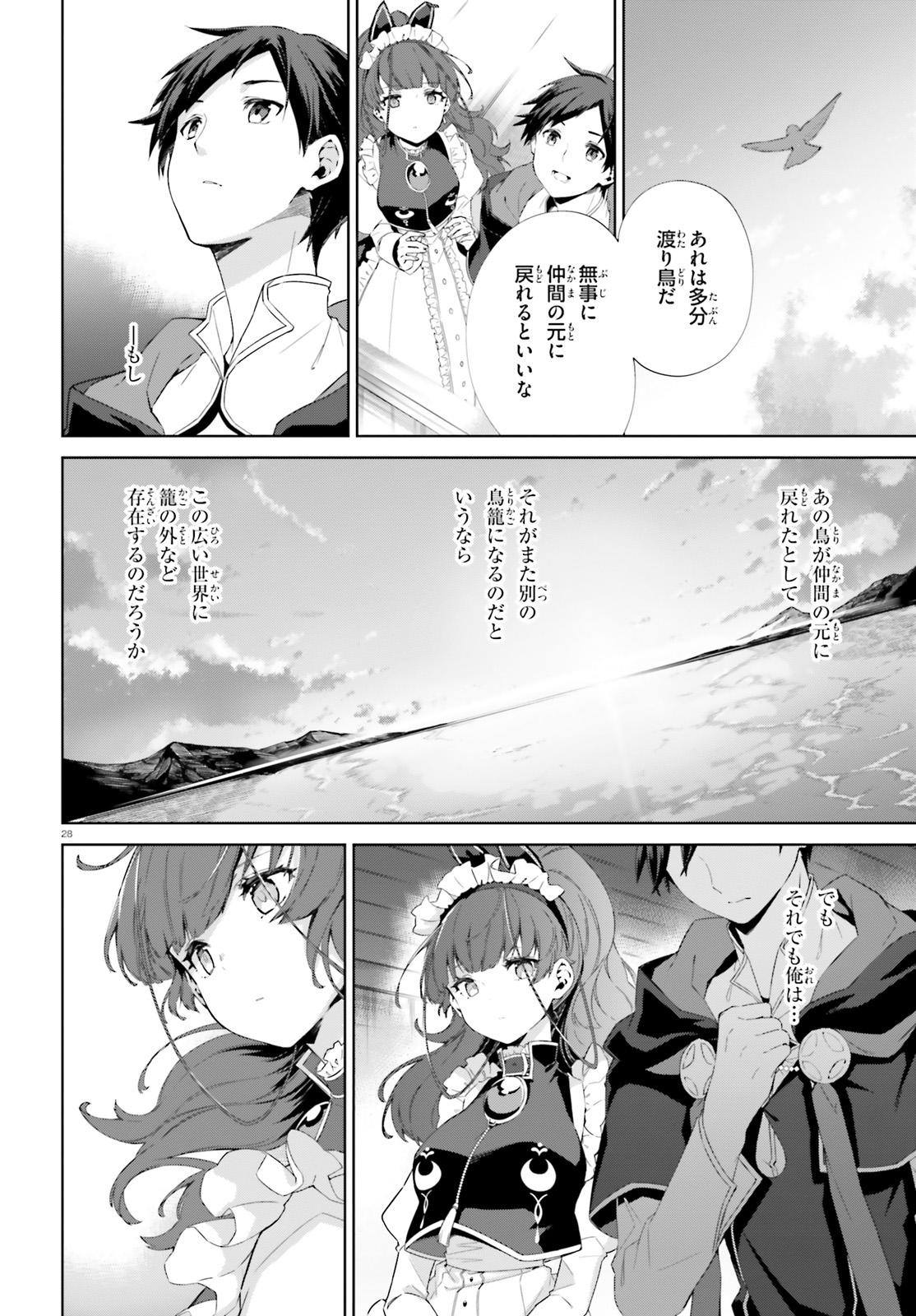 Kagami no Mukou no Saihate Toshokan: Kou no Yuusha to Itsuwari no Maou - Chapter 5 - Page 28